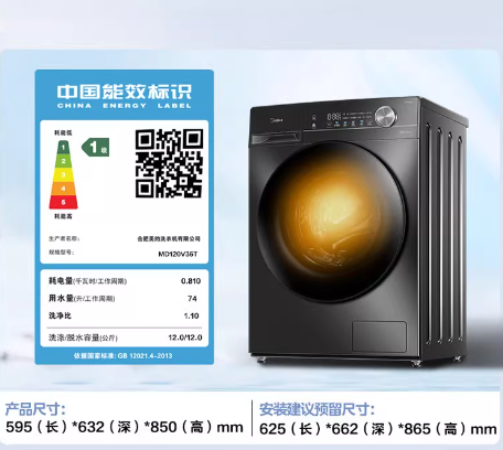 12/10kg滚筒洗衣机除菌全自动大容量家用洗烘一体36T